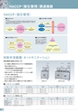 新日本厨機給食用総合カタログ Vol.12