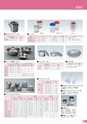 新日本厨機給食用総合カタログ Vol.12