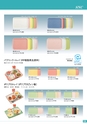 新日本厨機給食用総合カタログ Vol.12
