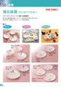 新日本厨機給食用総合カタログ Vol.12