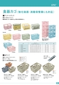新日本厨機給食用総合カタログ Vol.12
