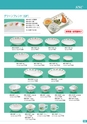 新日本厨機給食用総合カタログ Vol.12