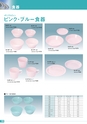 新日本厨機給食用総合カタログ Vol.12