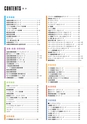 新日本厨機給食用総合カタログ Vol.12