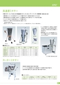 新日本厨機給食用総合カタログ Vol.12