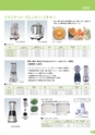 新日本厨機給食用総合カタログ Vol.12