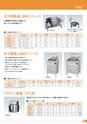 新日本厨機給食用総合カタログ Vol.12