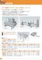 新日本厨機給食用総合カタログ Vol.12