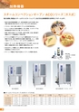 新日本厨機給食用総合カタログ Vol.12