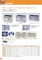 新日本厨機給食用総合カタログ Vol.12