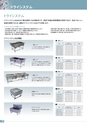 新日本厨機給食用総合カタログ Vol.12