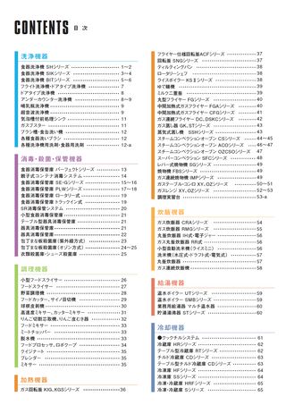 輸入時計総合カタログ 92年93年94年　5冊セット 67 輸入時計総合カタログ (1967年度) / 古本、中古本、古書籍の通販は